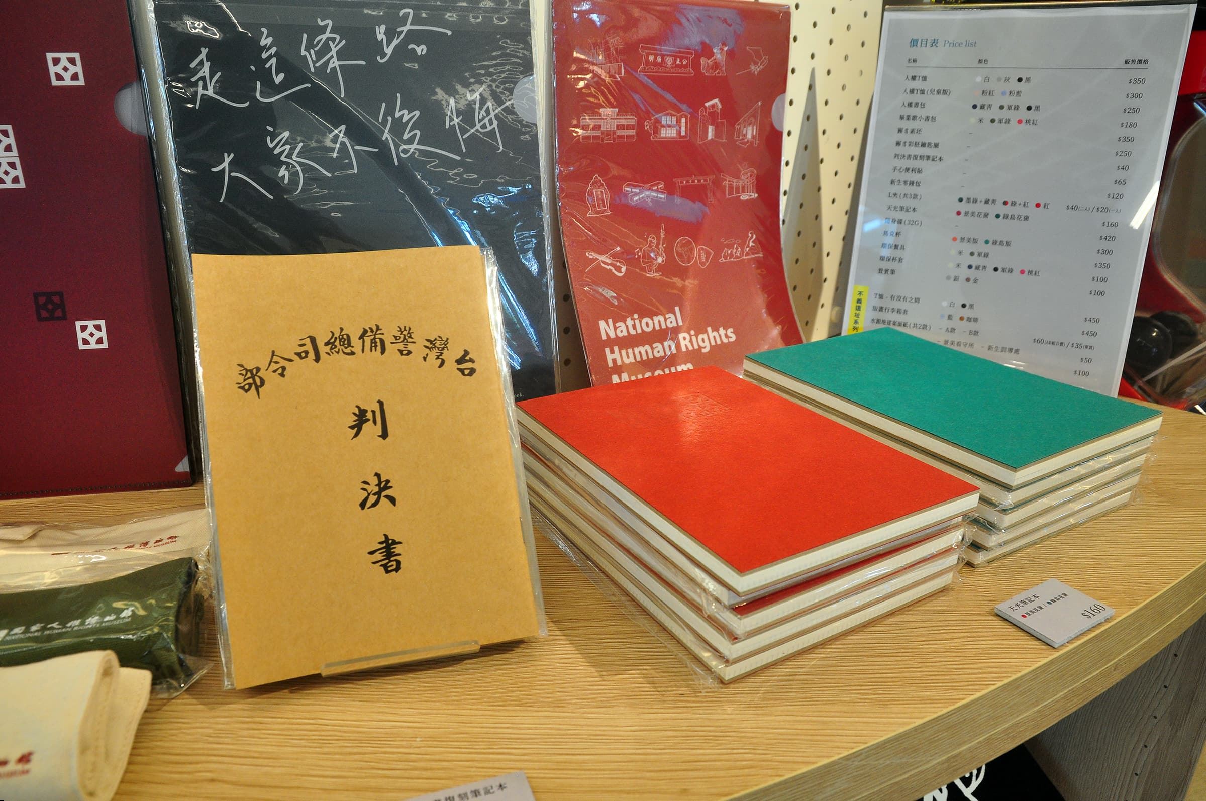 博物館商店一隅3