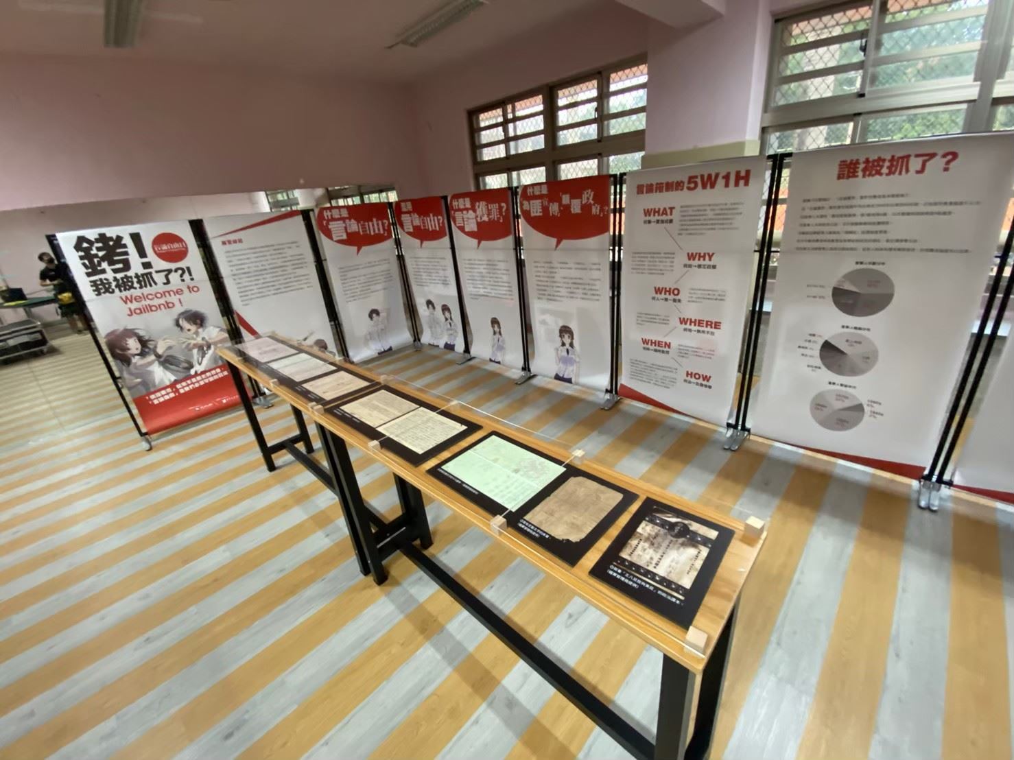 言論自由日特展二:銬!我被抓了?!