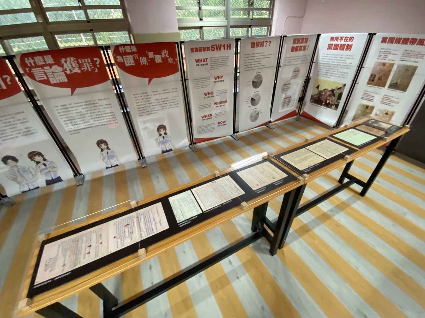 言論自由日特展二:銬!我被抓了?!