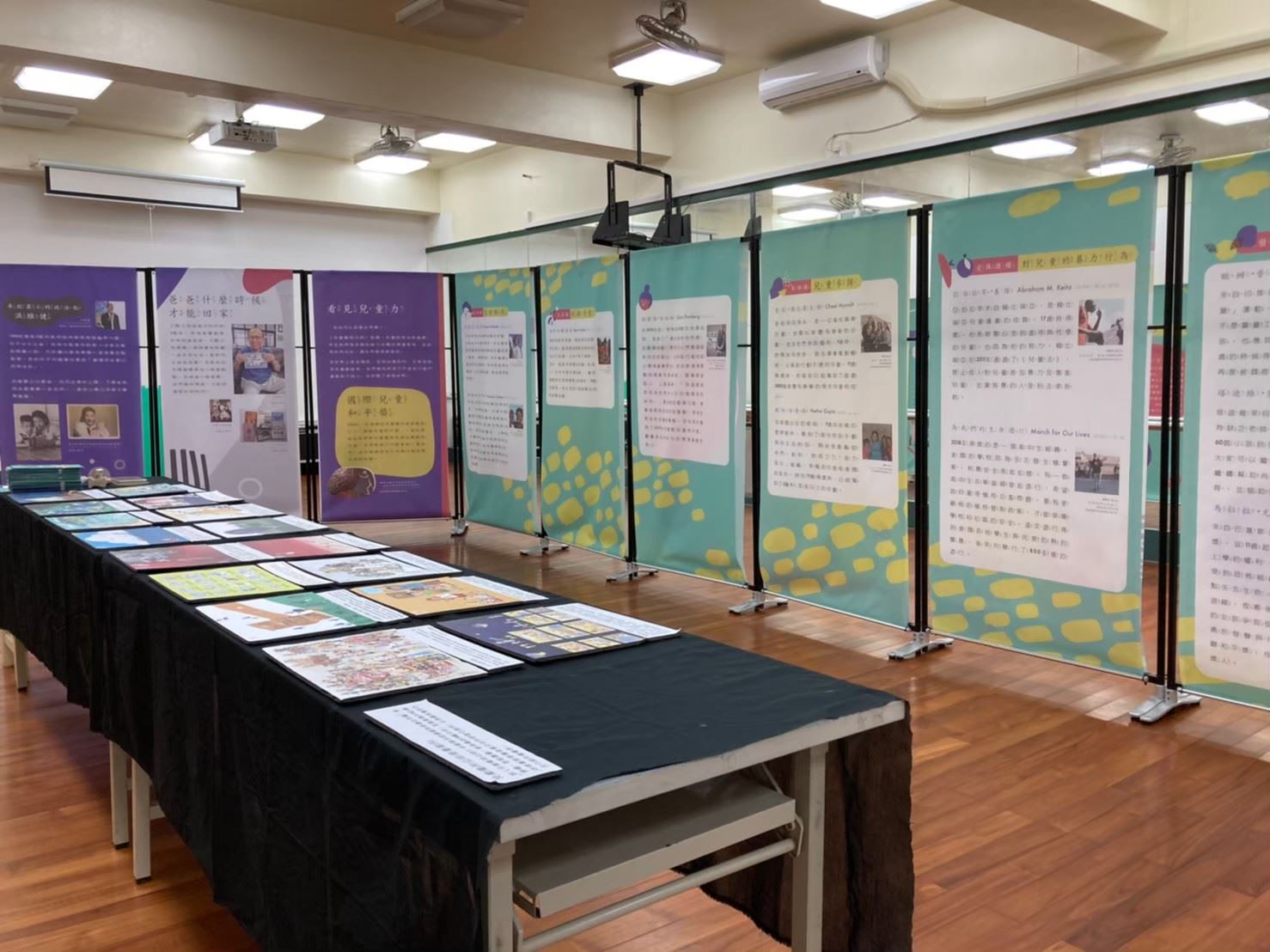 我是兒童 我有權利:兒童權利公約特展