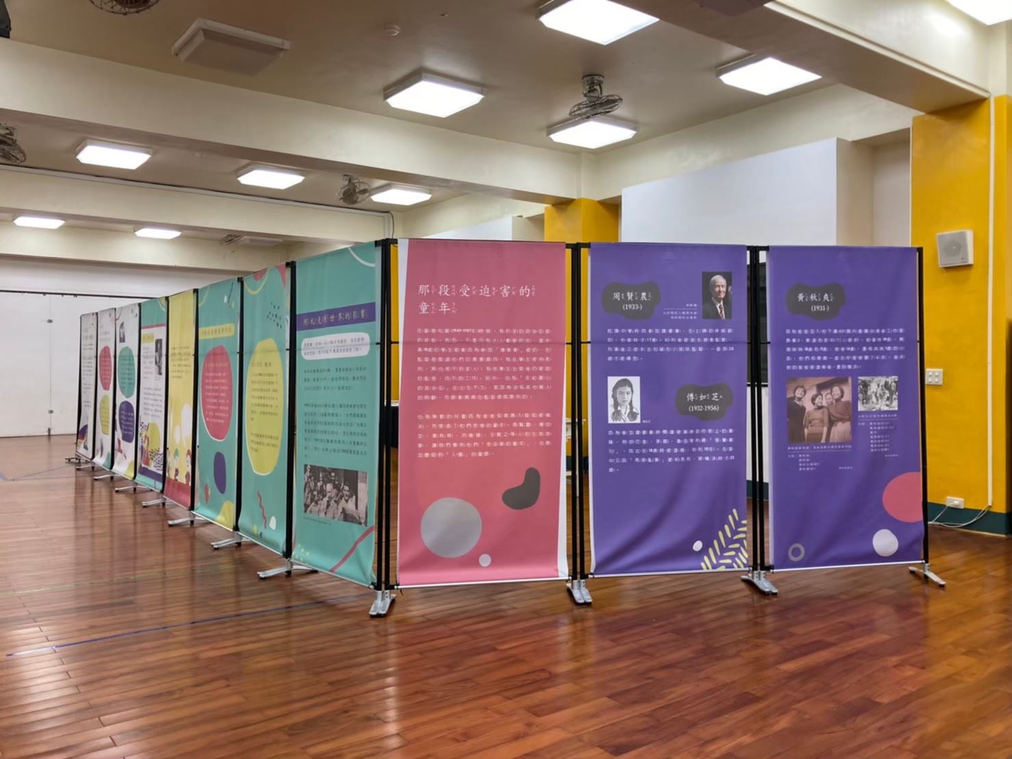 我是兒童 我有權利:兒童權利公約特展