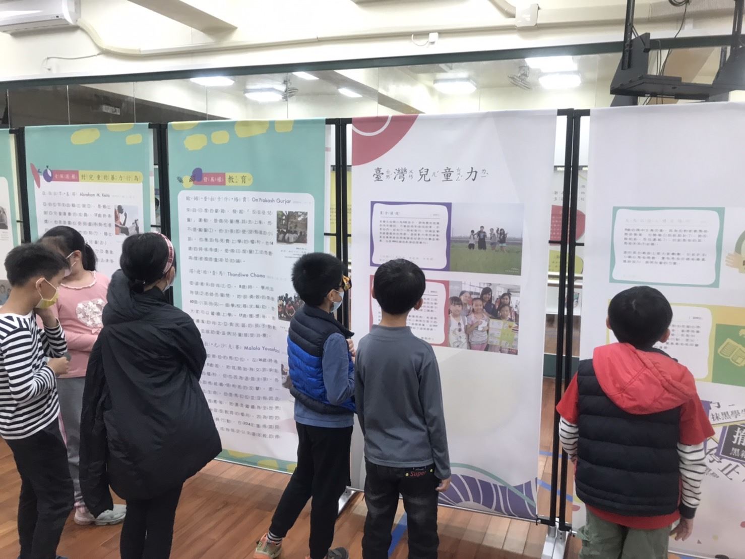 我是兒童 我有權利:兒童權利公約特展