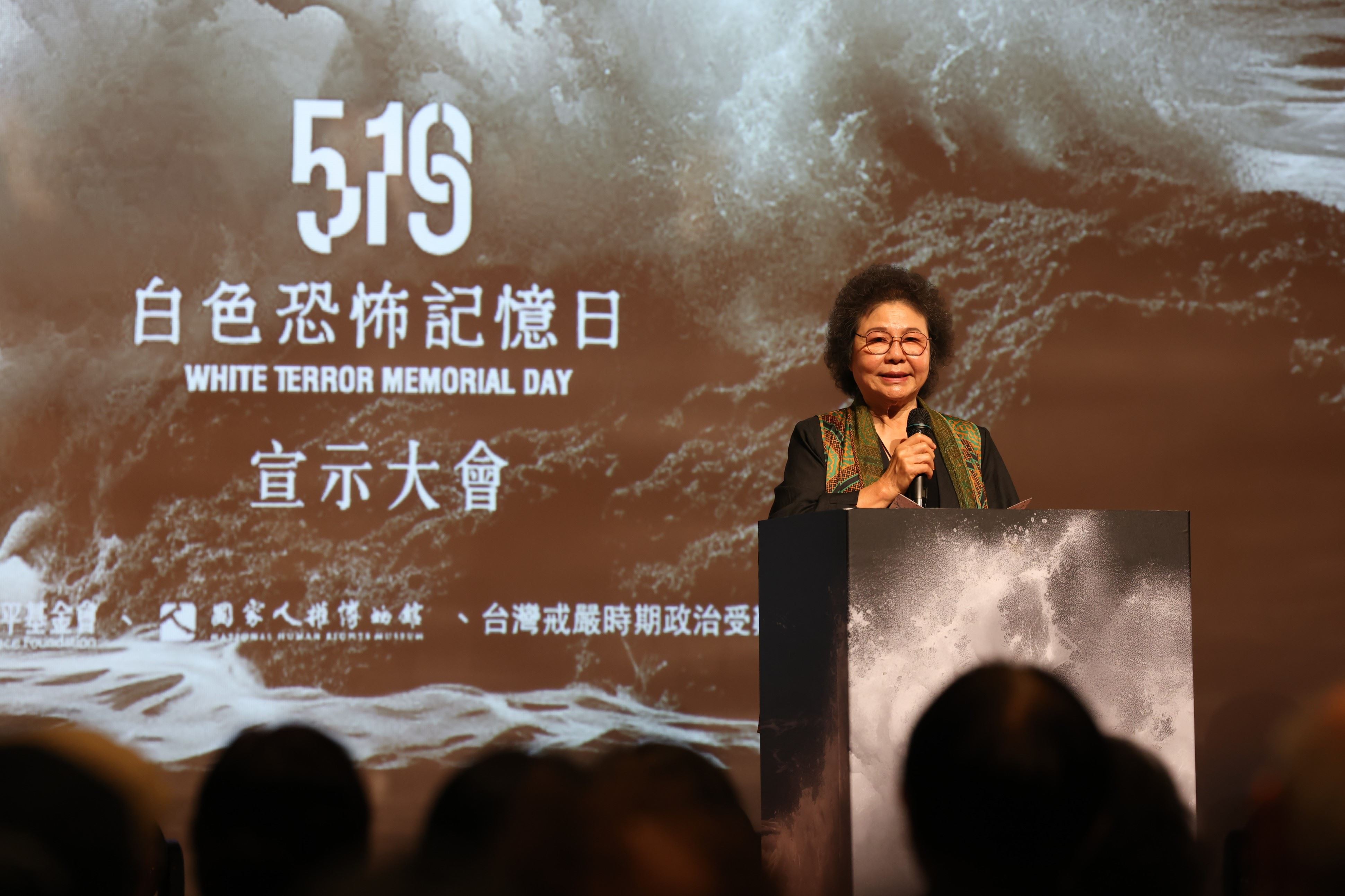 519白恐記憶日宣示大會活動多元形式擴展社會參與銘記歷史以反省實踐對抗遺忘- 國家人權博物館