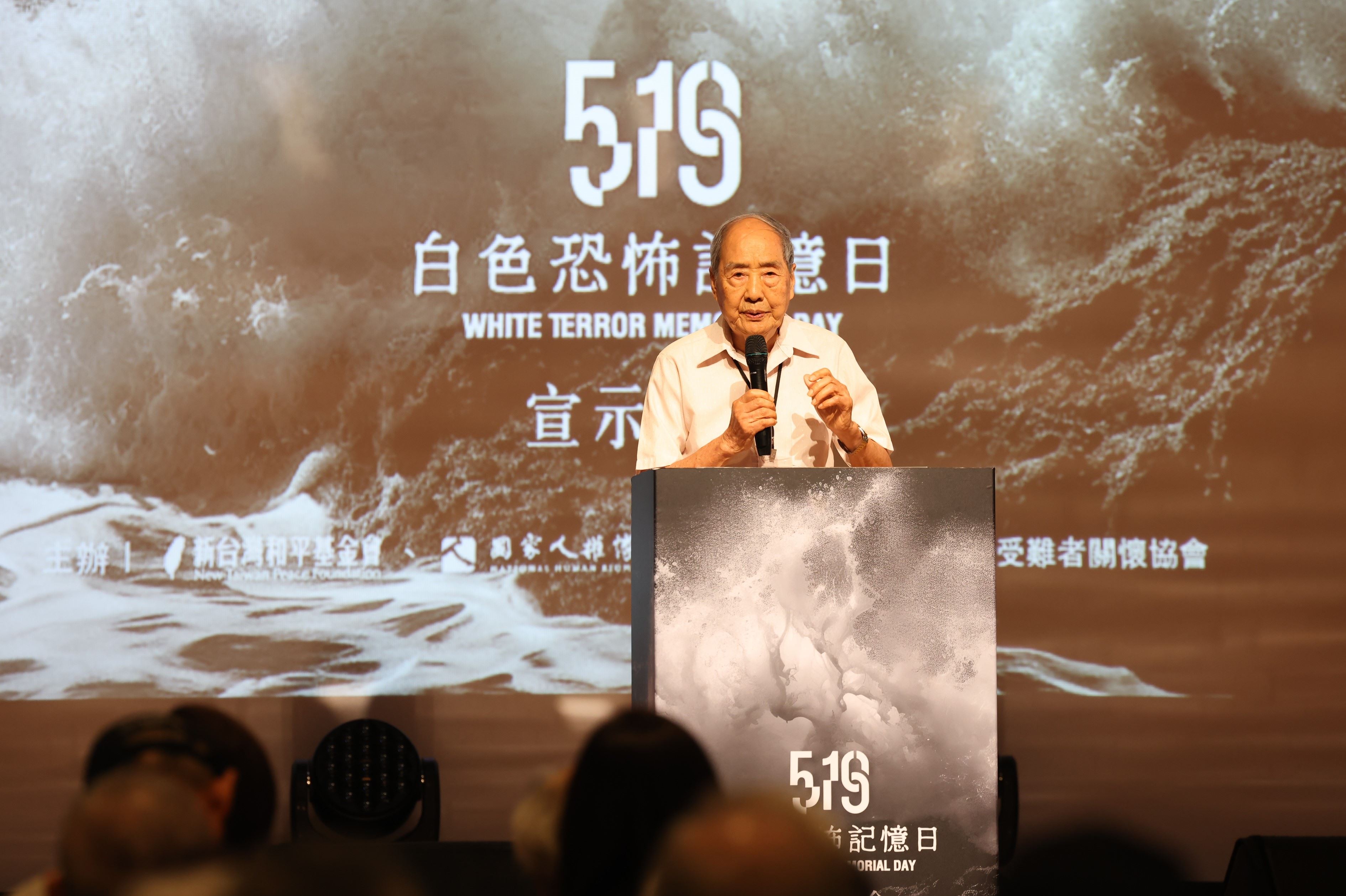 519白恐記憶日宣示大會活動多元形式擴展社會參與銘記歷史以反省實踐對抗遺忘- 國家人權博物館