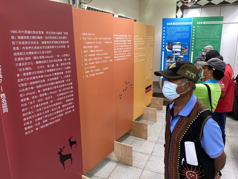 展板結合認同議題,參與貴賓專注觀看