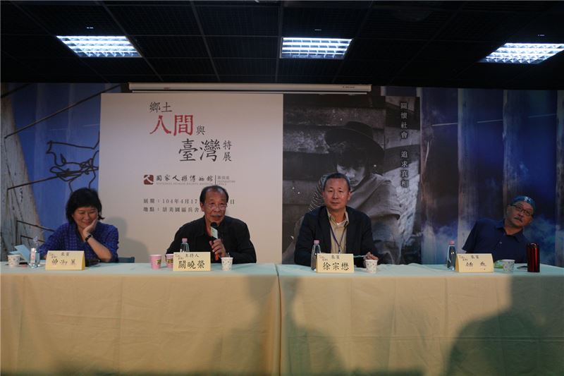 座談會與談者分別為當初《人間》雜誌記者曾淑美女士、攝影記者關曉榮先生(左一至左二)、主編鍾喬先生(右一) ,以及策展人徐宗懋先生(中)
