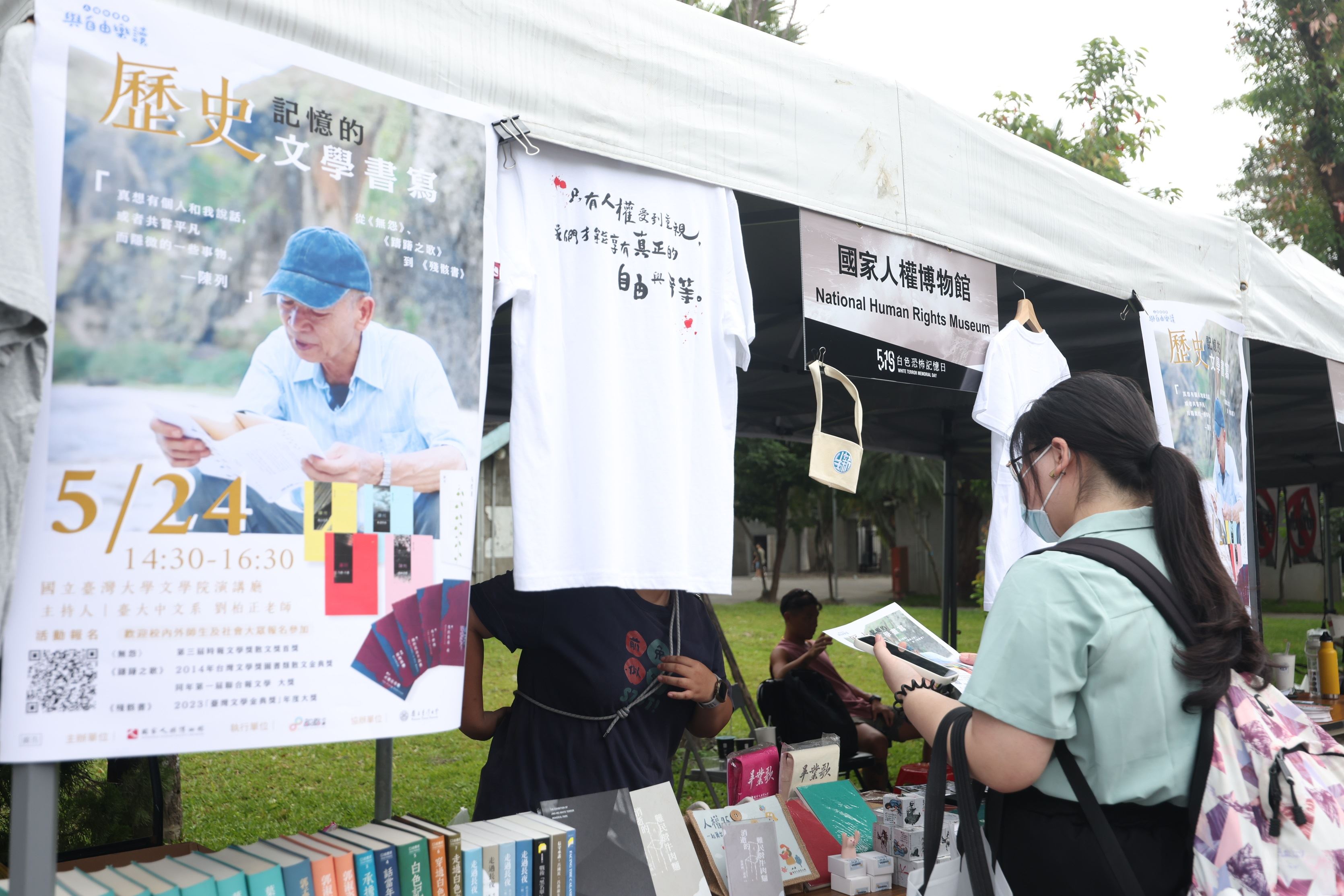 519白恐記憶日宣示大會活動多元形式擴展社會參與銘記歷史以反省實踐對抗遺忘- 國家人權博物館