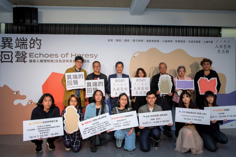 開幕音樂會策畫馬世芳、人權生活藝術節策展人鴻鴻、文化部長李永得、國家人權博物館代理館長張嬋娟、臺灣二二八關懷總會理事長王文宏和秘書長林黎彩,與藝術家及團隊代表合影。