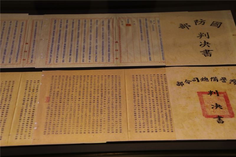 白克導演的一生展出當年白色恐怖處以白克極刑的判決書