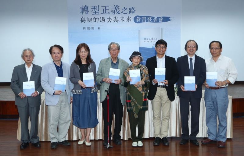 人權館館長陳俊宏(右三)、台大歷史系教授周婉窈(左三)及政治受難者蔡焜霖(左四)、黃秋爽(右四)等人於新書發表會合照