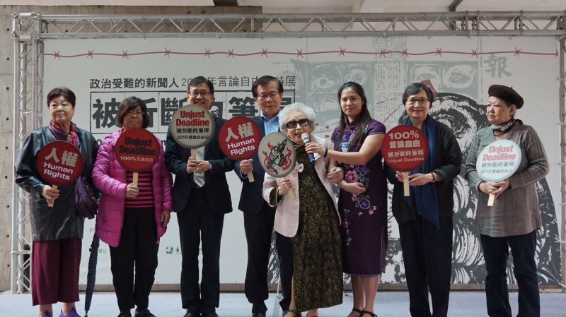 來賓共同為展覽揭幕