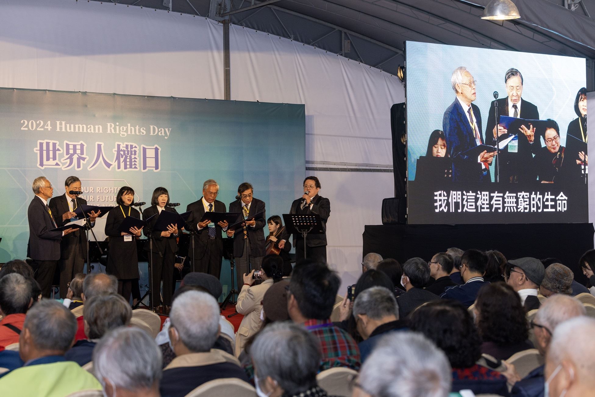 典禮上,饗樂樂團與政治受難者前輩及家屬等人合唱戒嚴時期禁歌〈望你早歸〉、〈美麗島〉