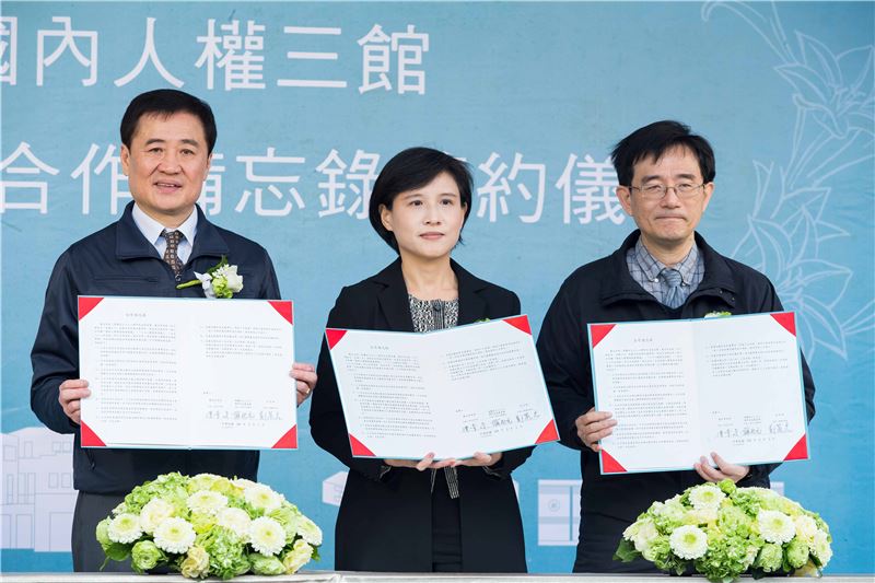 資源共享 服務大眾 文化部、臺北市政府、財團法人二二八事件紀念基金會共同簽署合作備忘錄簽約儀式
