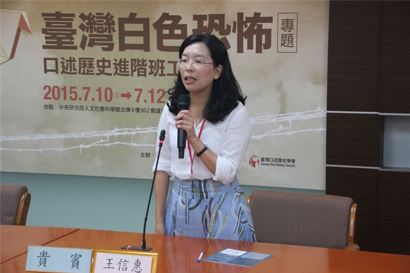 國家人權博物館籌備處副主仼王信惠致詞