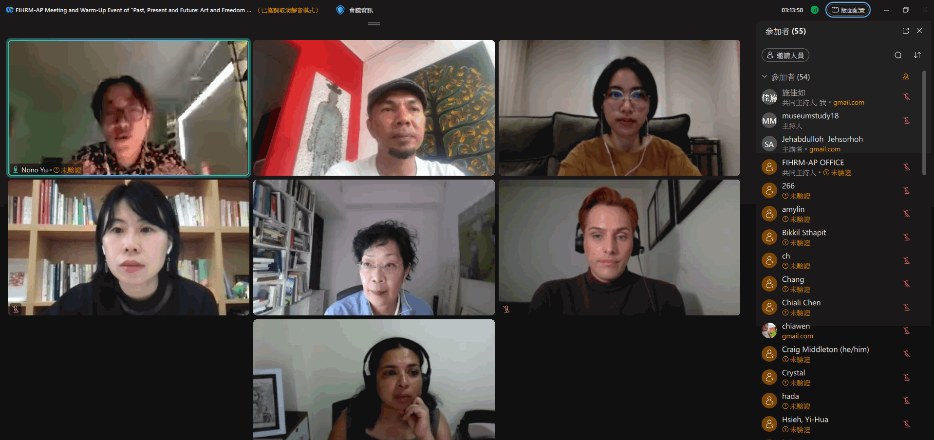 多國策展人與學者線上與會,分享藝術家如何透過策展實踐,回應與處理複雜的人權議題,展現跨國對話。