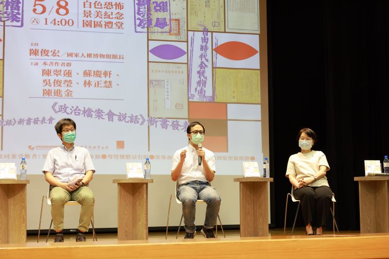 中央研究院臺灣史研究所博士後研究蘇慶軒(中)分享