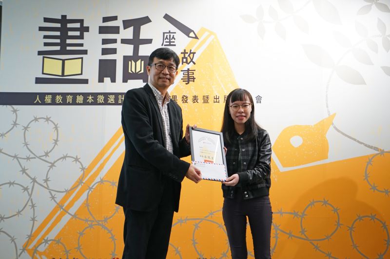 人權館館長陳俊宏(左)與一獎得獎者黃薏文