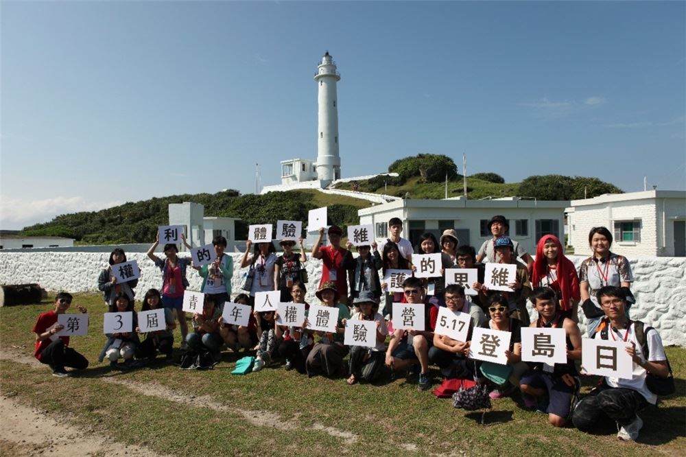 圖說1:5月17日體驗營學員登島,本日正逢1951年第一批政治受難者登島服刑的日子。