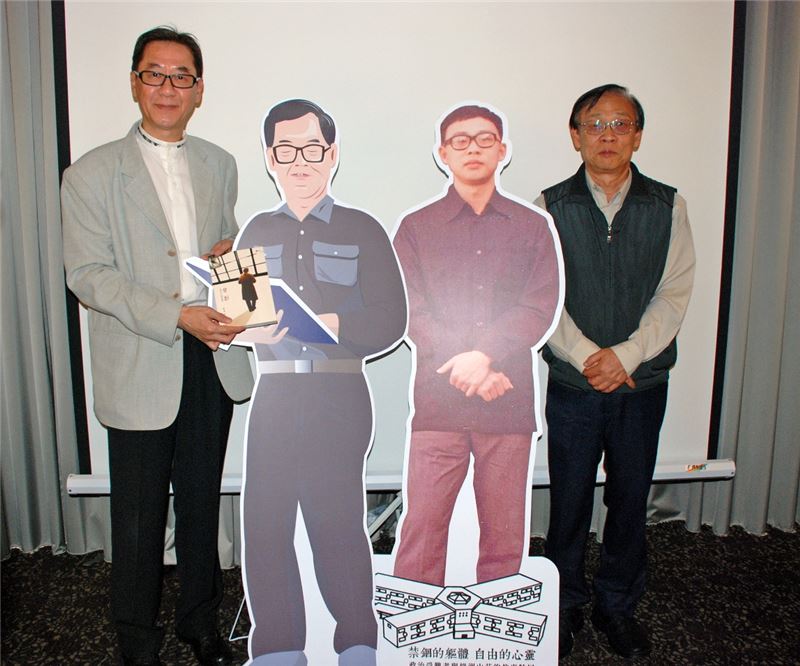 作家柏楊長公子郭本城先生與受難者陳欽生先生合影。