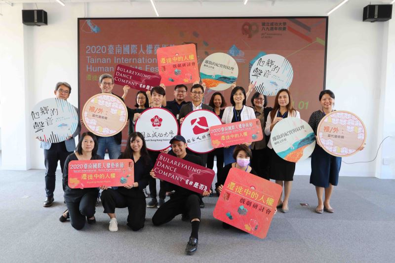 臺南市觀光局長郭貞慧(中列右二)、國家人權博物館館長陳俊宏(中列左四)、成大藝術中心藝術長馬敏元(中列左三)與來賓合影