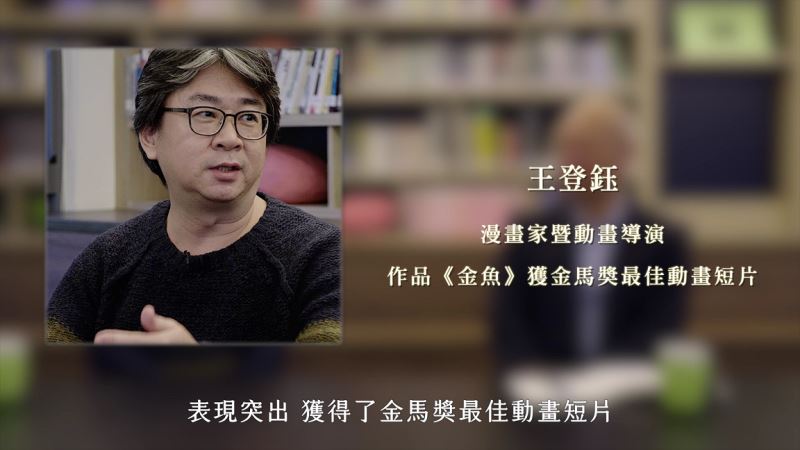 《浩浩的台語課》映後座談-王登鈺導演