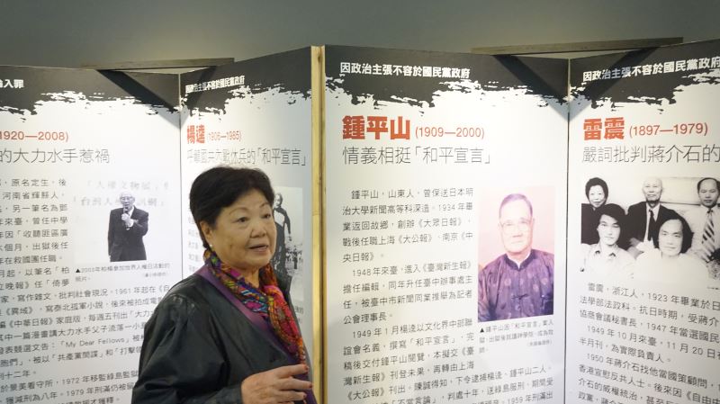 受難新聞人鍾平山之女鍾安琪分享父親過往生平