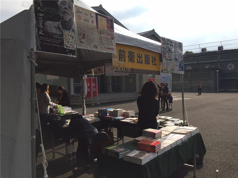 2017世界人權日活動景美園區人權市集展出人權相關出版品