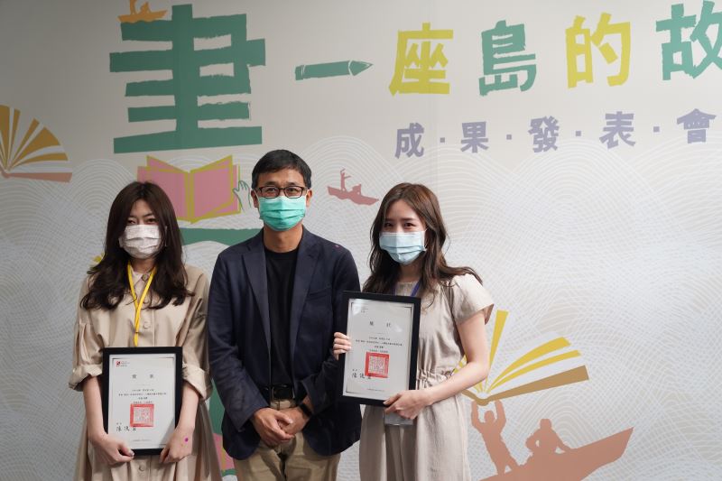 「台中山線」《走出霧之森》獲得第一名,由國家人權博物館館長陳俊宏(中)頒發