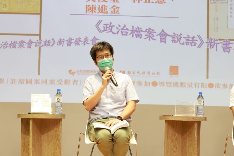 國史館協修吳俊瑩分享