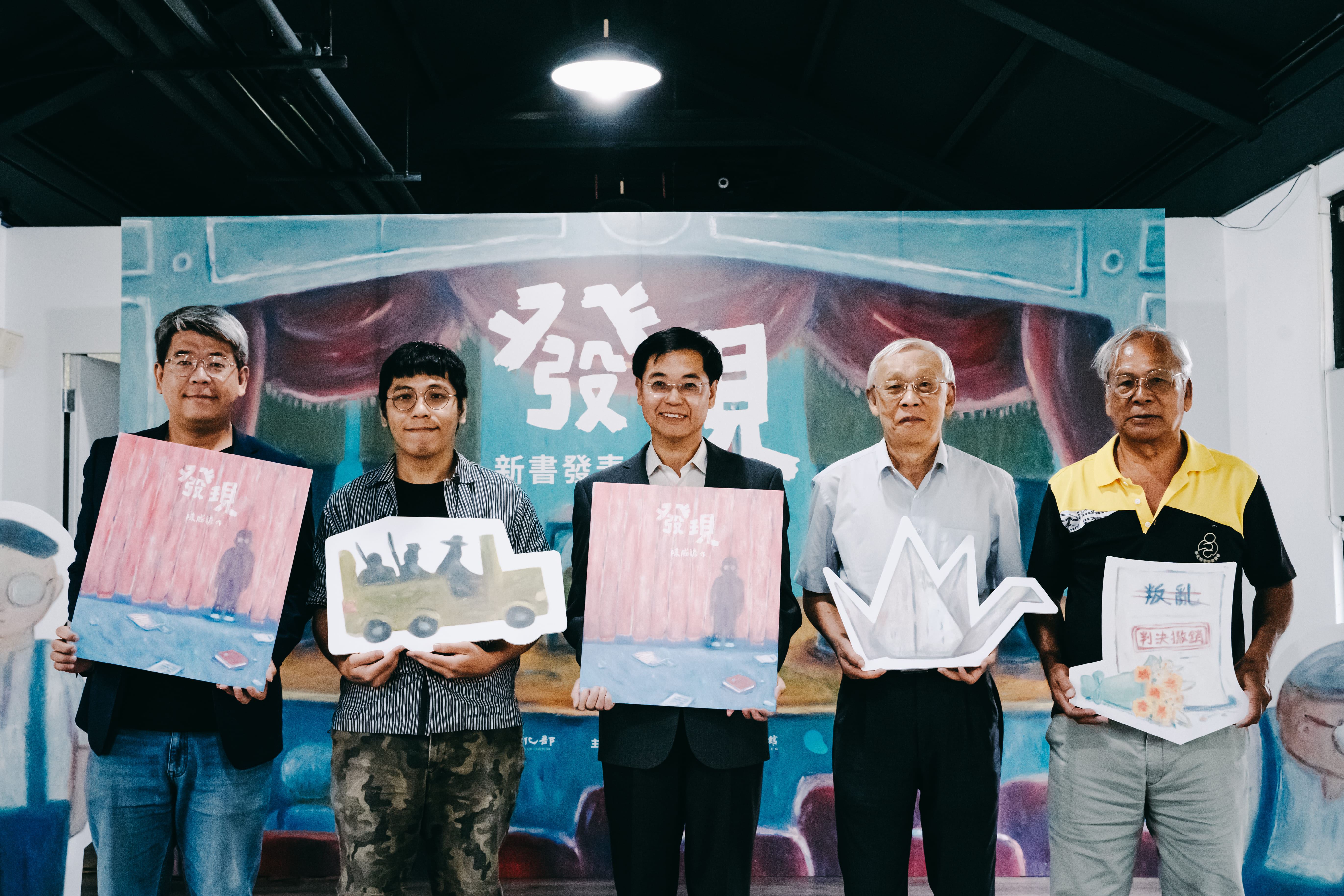 人權教育繪本《發現》新書發表會與會貴賓合影