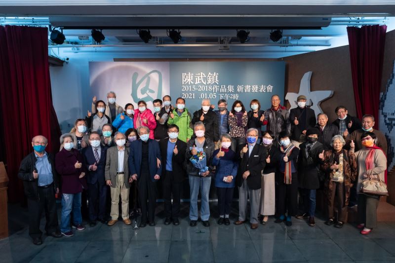 本書作者陳武鎮(首排左九)及夫人陳玉珠(首排右七)、人權館館長陳俊宏(首排左八)、與所有與會貴賓合影