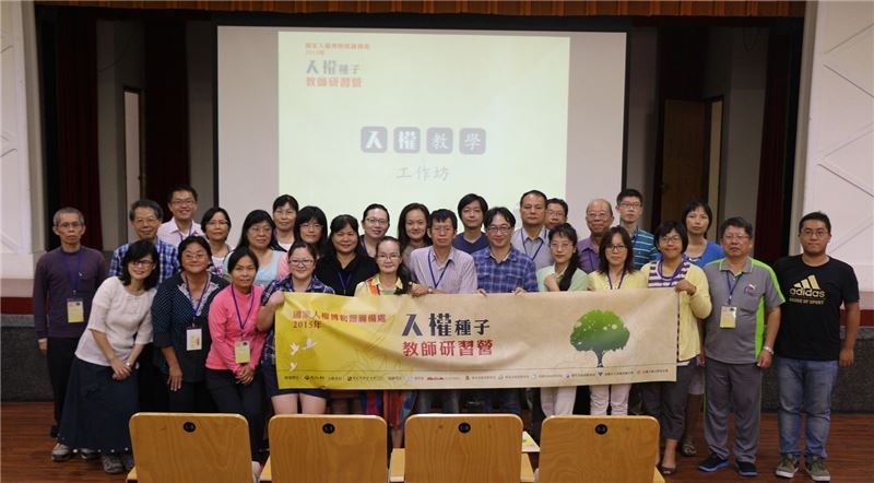 2015人權種子教師研習營中部梯次學員合影。