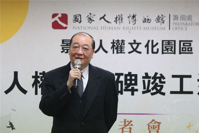 文化部長洪孟啟主持景美人權紀念碑竣工巡禮儀式時致詞