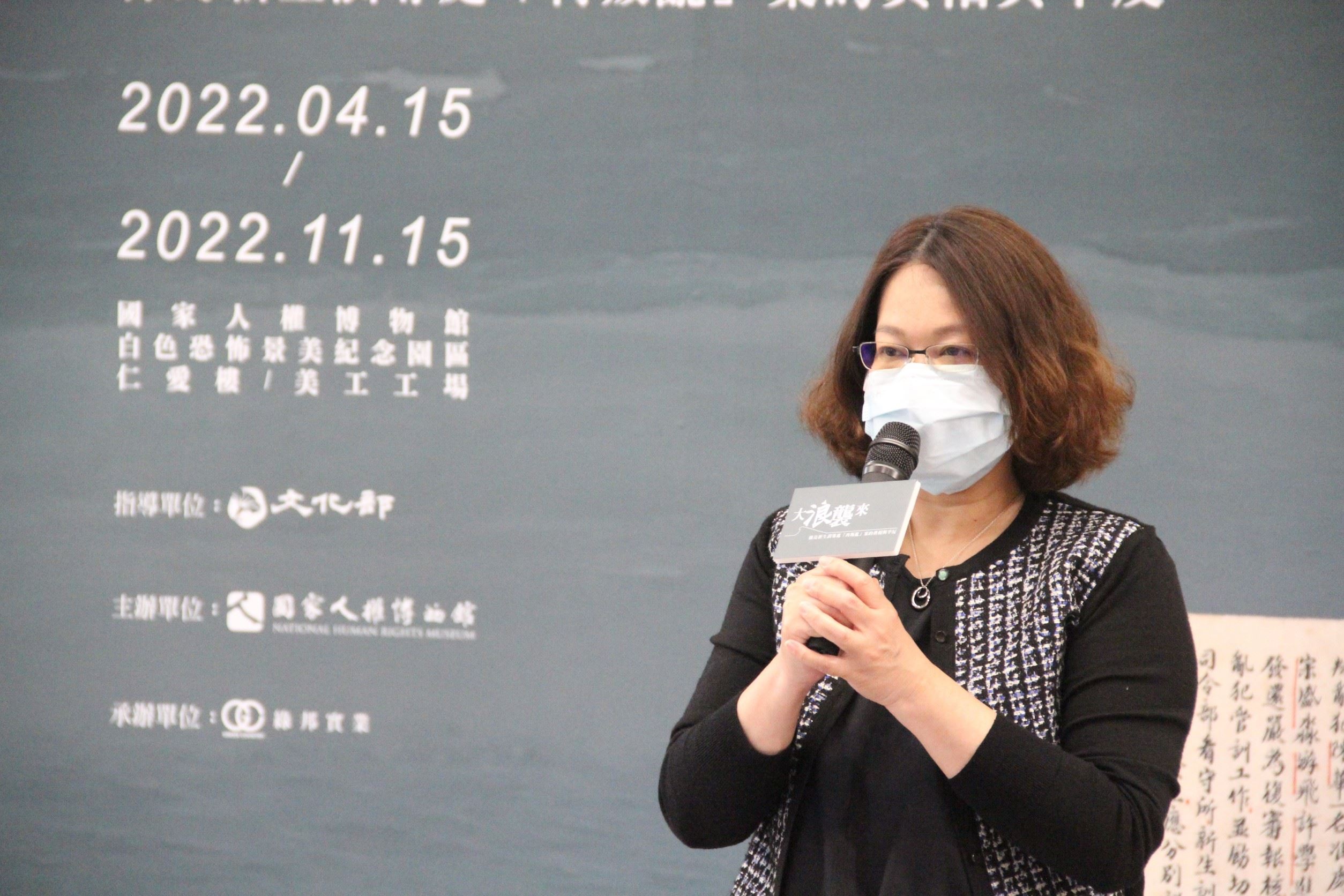 《大浪襲來-綠島新生訓導處「再叛亂案」的真相與平反》特展