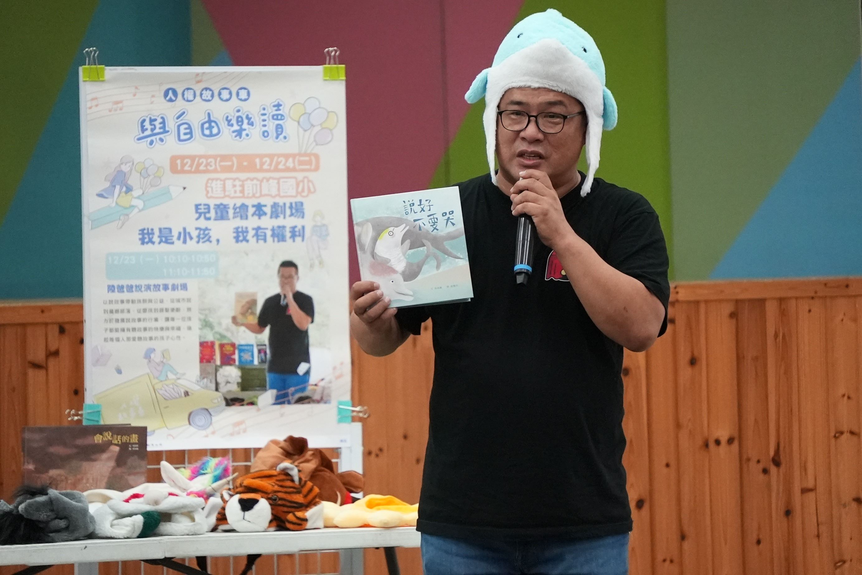 本次真人圖書館兒童人權繪本劇場,邀請陸爸爸說演故事劇場,為同學們帶來改編自繪本《說好不要哭》的故事表演。