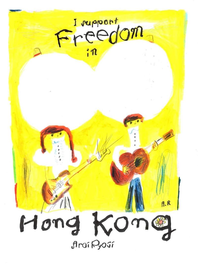 荒井良二作品『I support freedom in Hong Kong』(我支持自由的香港。)
