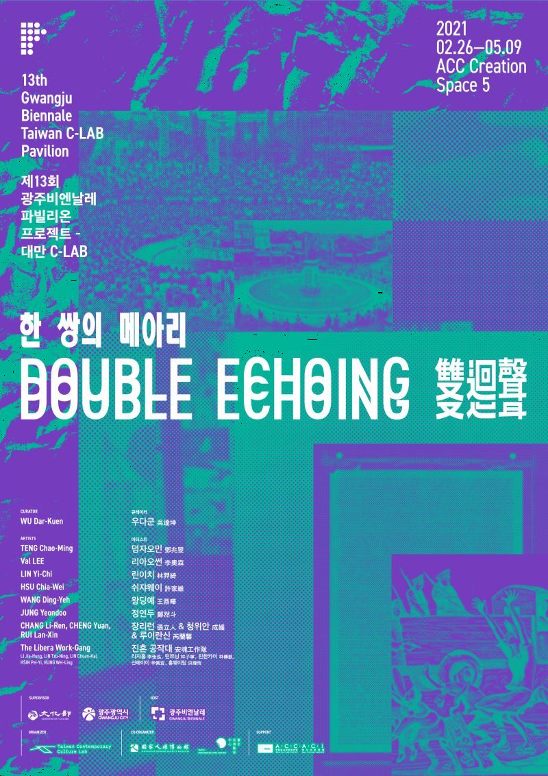 0203-雙迴聲-KV-EN-KR_OL