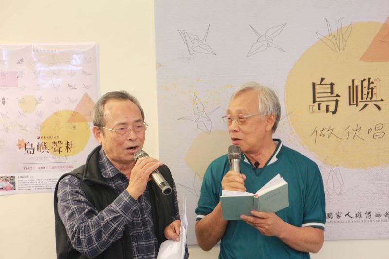 圖_洪武雄前輩(左)將出席工作坊分享難友陳深景前輩創作歌曲《父親》