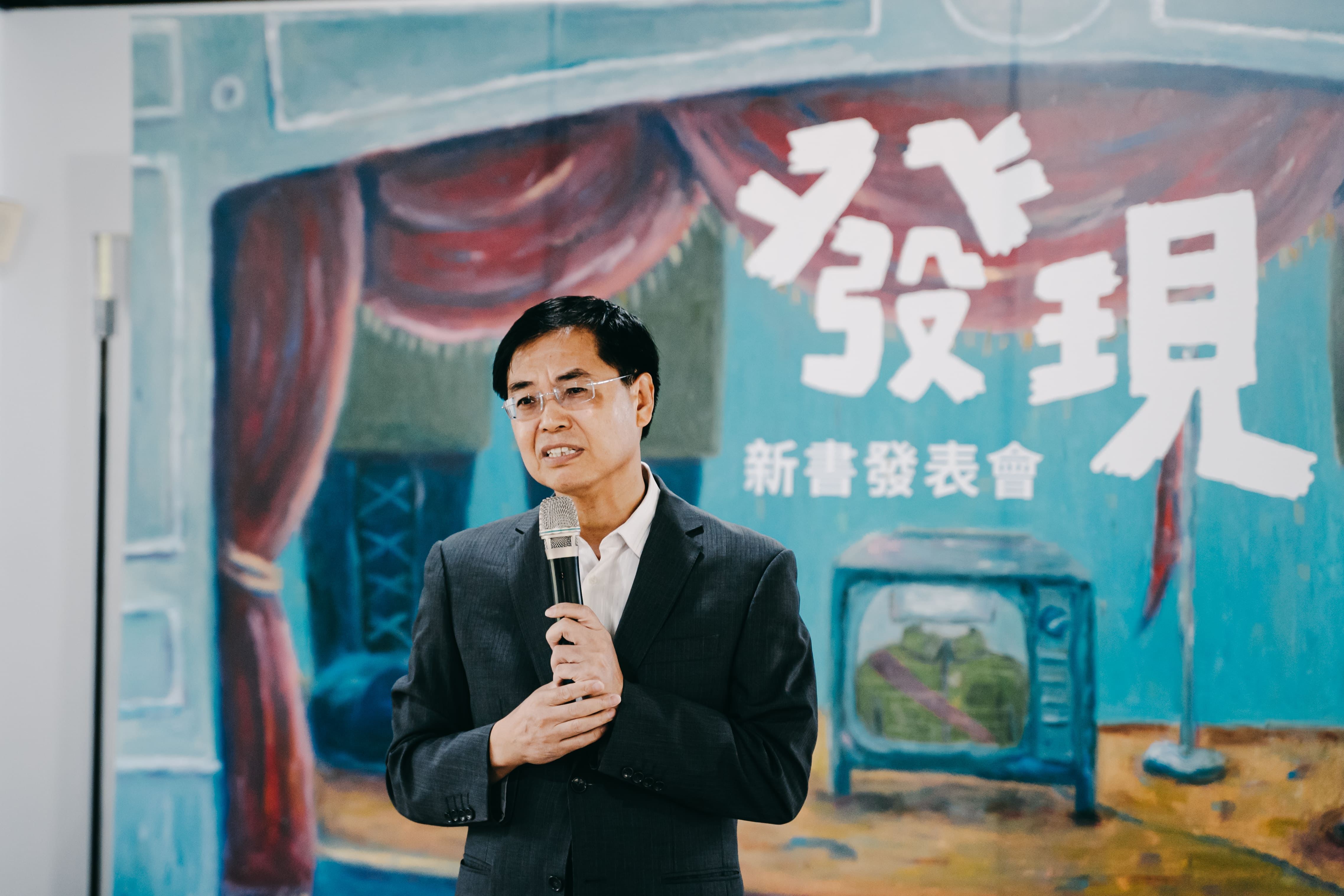 國家人權博物館館長洪世芳在人權教育繪本《發現》新書發表會上致詞