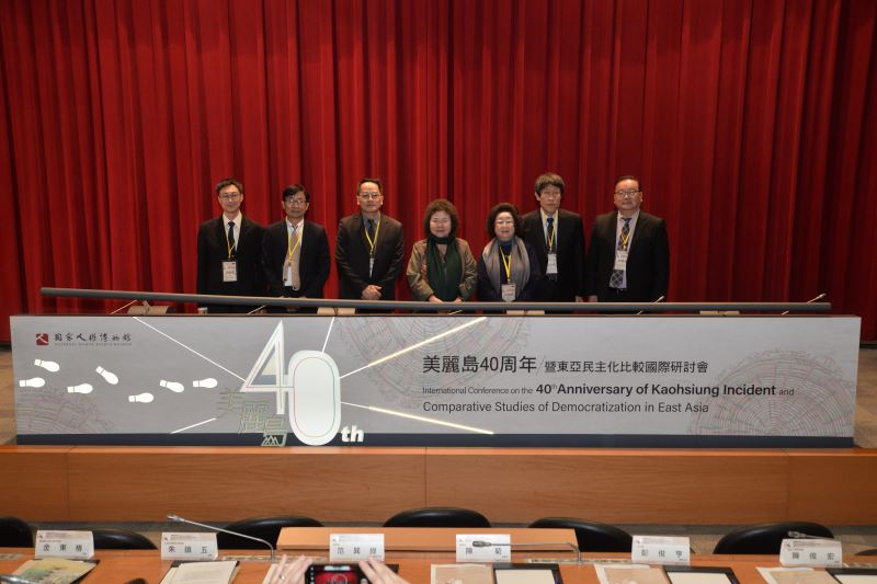 美麗島40週年暨東亞民主化比較國際研討會開幕,左起香港人權監察副主席莊燿洸、人權館館長陳俊宏、文化部政務次長彭俊亨、總統府秘書長陳菊、教育部政務次長范巽綠、韓國聖公會大學社會系教授金東椿、大韓民國歷史博物館館長朱鎮五