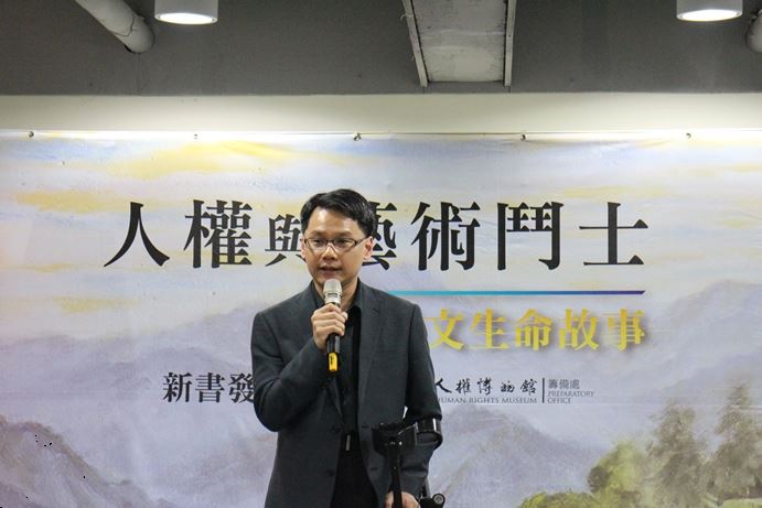 人權館王主任致辭