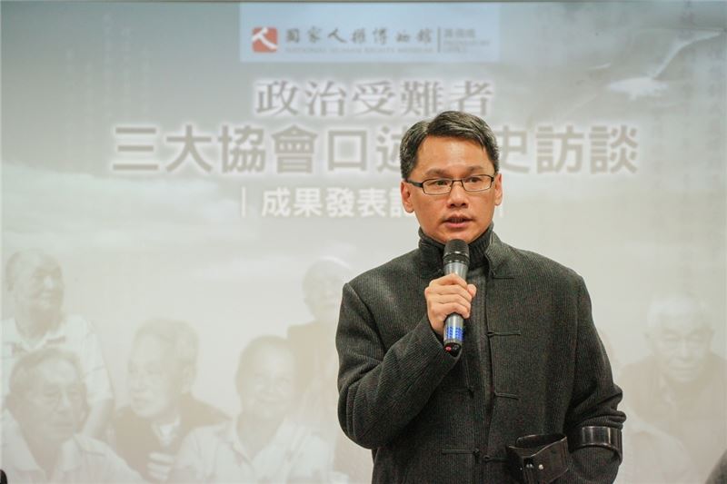 國家人權博物館籌備處王主任逸群(圖中)27日主持「被世人遺忘的人生」口述歷史成果發表會,感謝政治受難前輩們支持,還原歷史真相的口述歷史重任,得以延續。