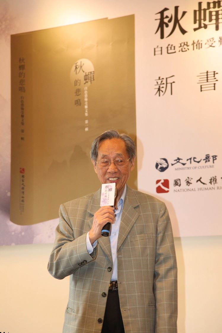 蔡焜霖先生於本處出版《秋蟬的悲鳴》新書發表會