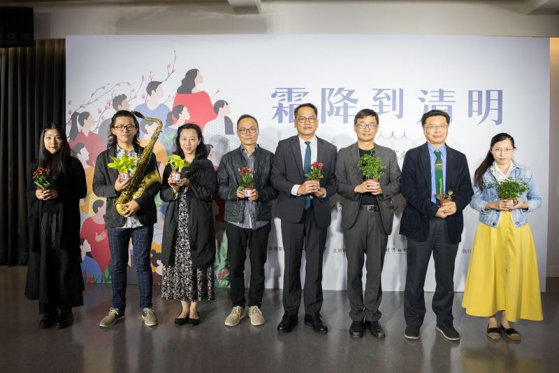 2020人權藝術生活節邀請眾多演出團隊參與(文化部次長彭俊亨(右四)、人權館館長陳俊宏(右三))