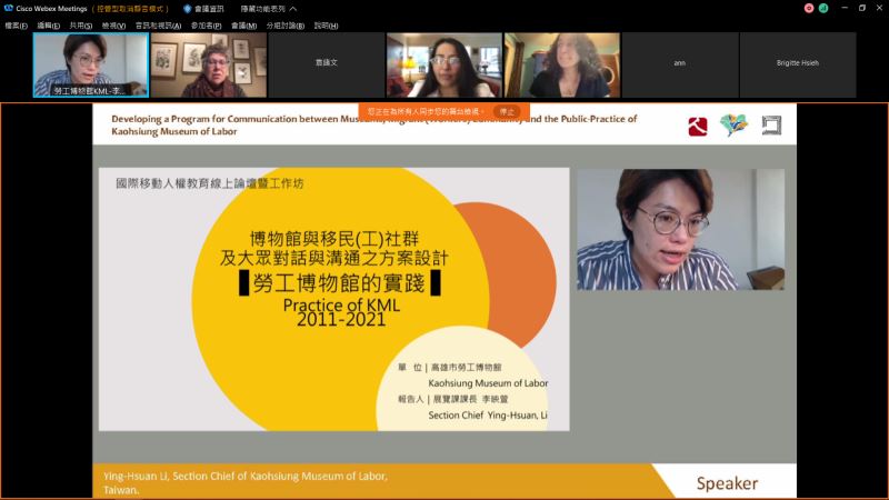 高雄市勞工博物館展覽課課長李映萱分享勞博館經驗