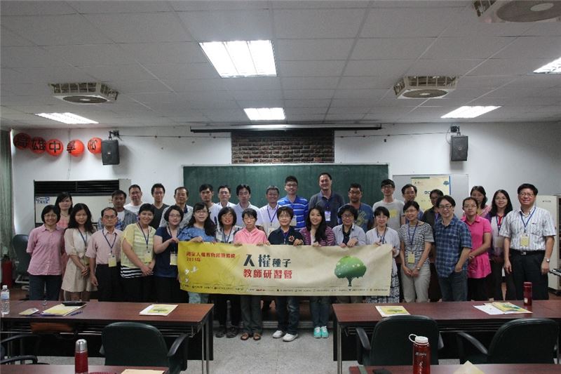2015人權種子教師研習營南部梯次學員合影。