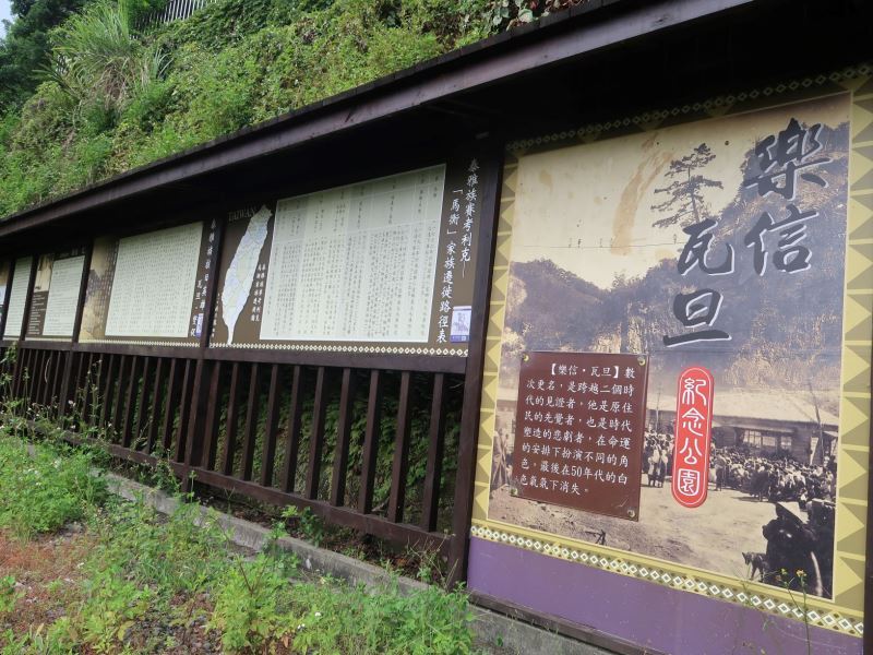 樂信.瓦旦紀念公園