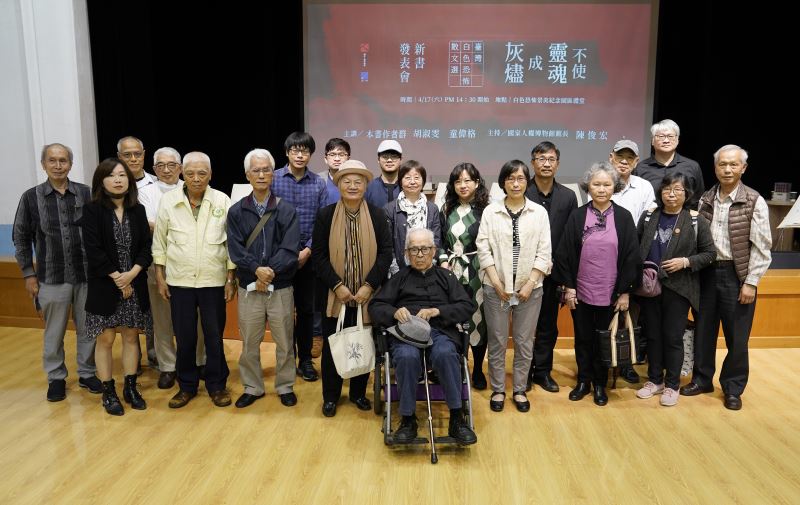 人權館館長陳俊宏(前排右四)、本套書主編胡淑雯(前排左二)與童偉格(後排右一)及所有作者全體於會後合影