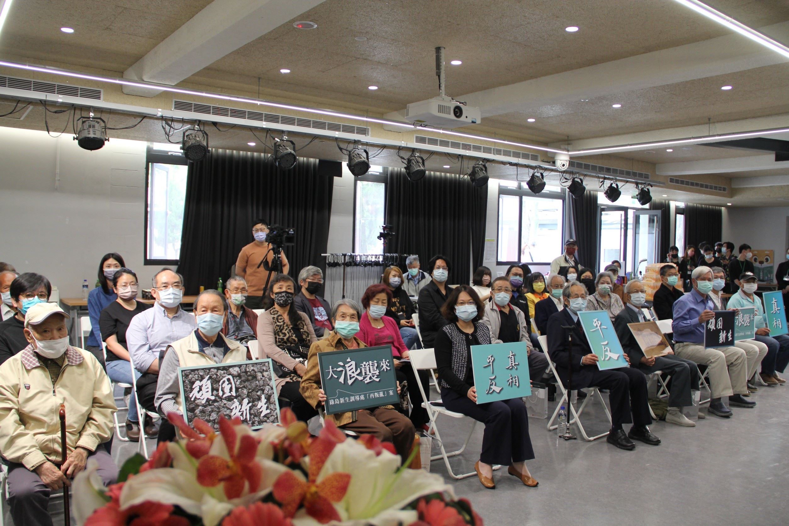 《大浪襲來-綠島新生訓導處「再叛亂案」的真相與平反》特展