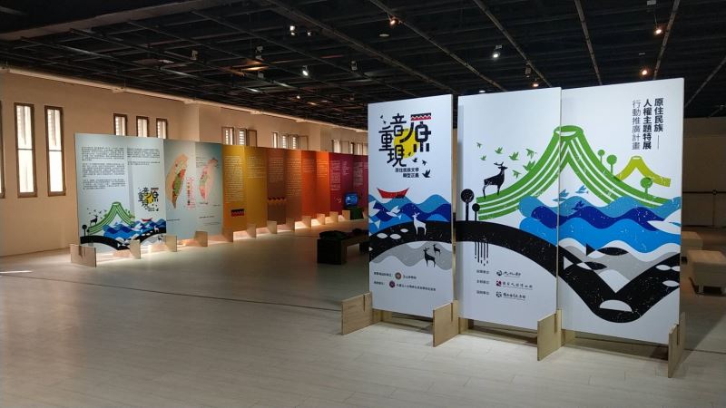 國家人權博物館「原音重現」特展至全國行動展出